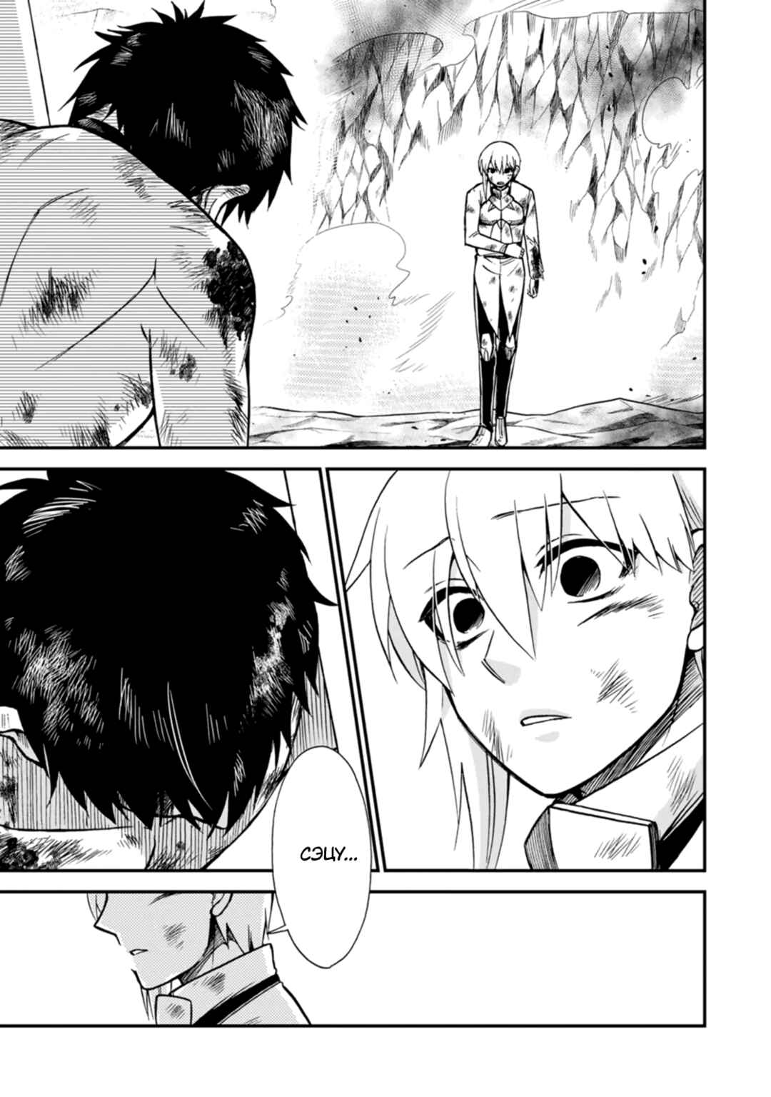 Isekai Shoukan wa Nidome Desu Chapter 43 - Page 15