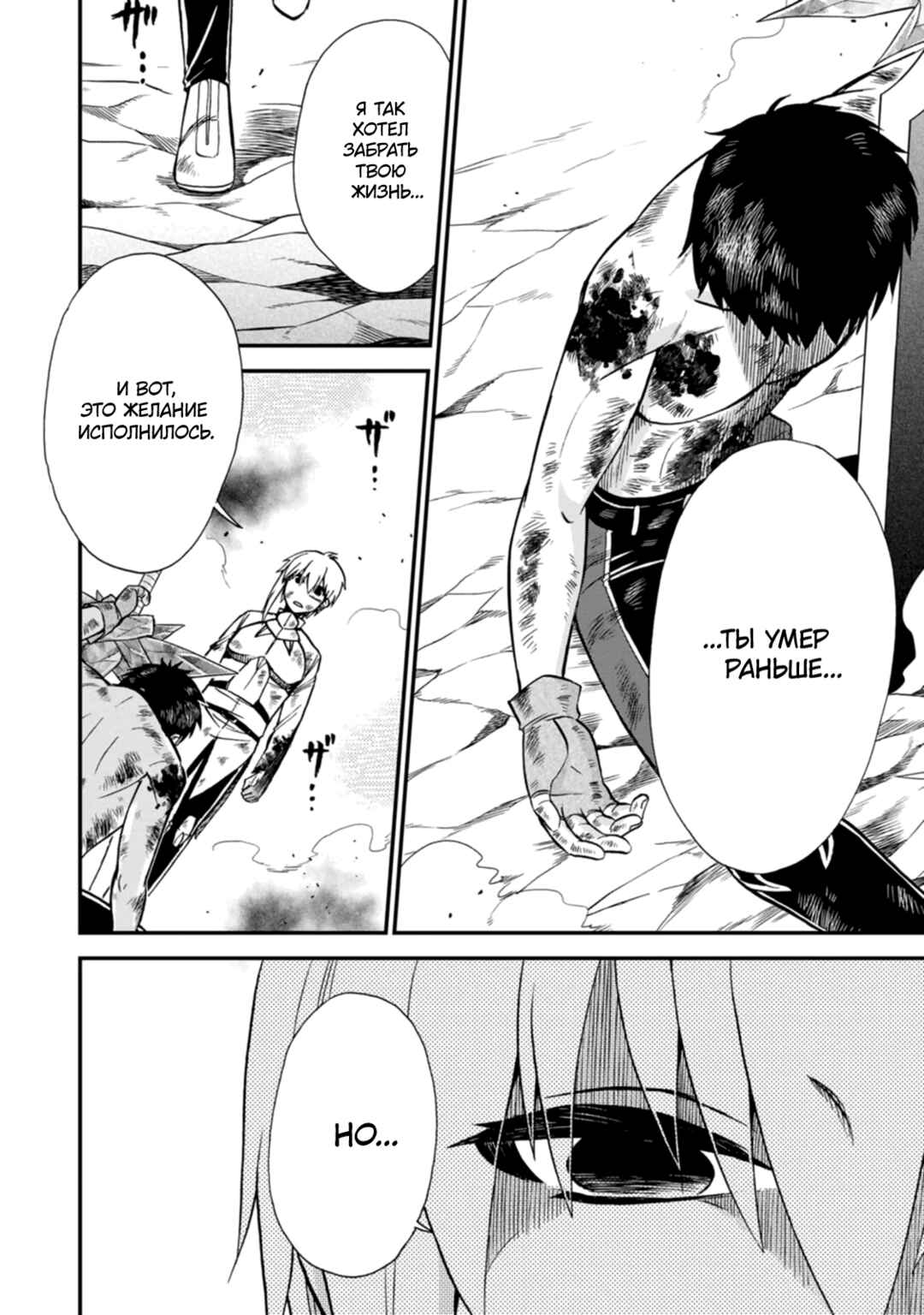 Isekai Shoukan wa Nidome Desu Chapter 43 - Page 16