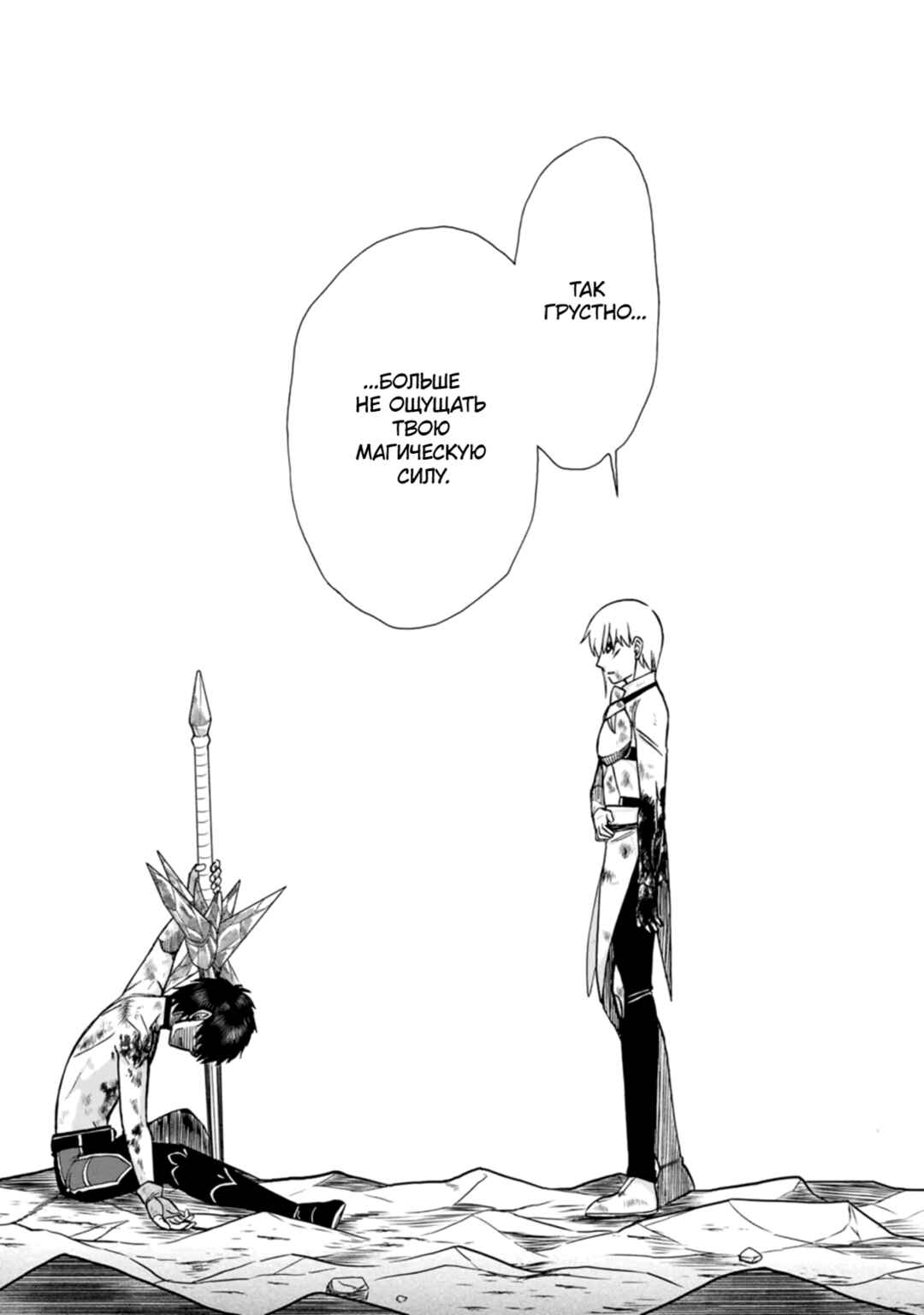 Isekai Shoukan wa Nidome Desu Chapter 43 - Page 17