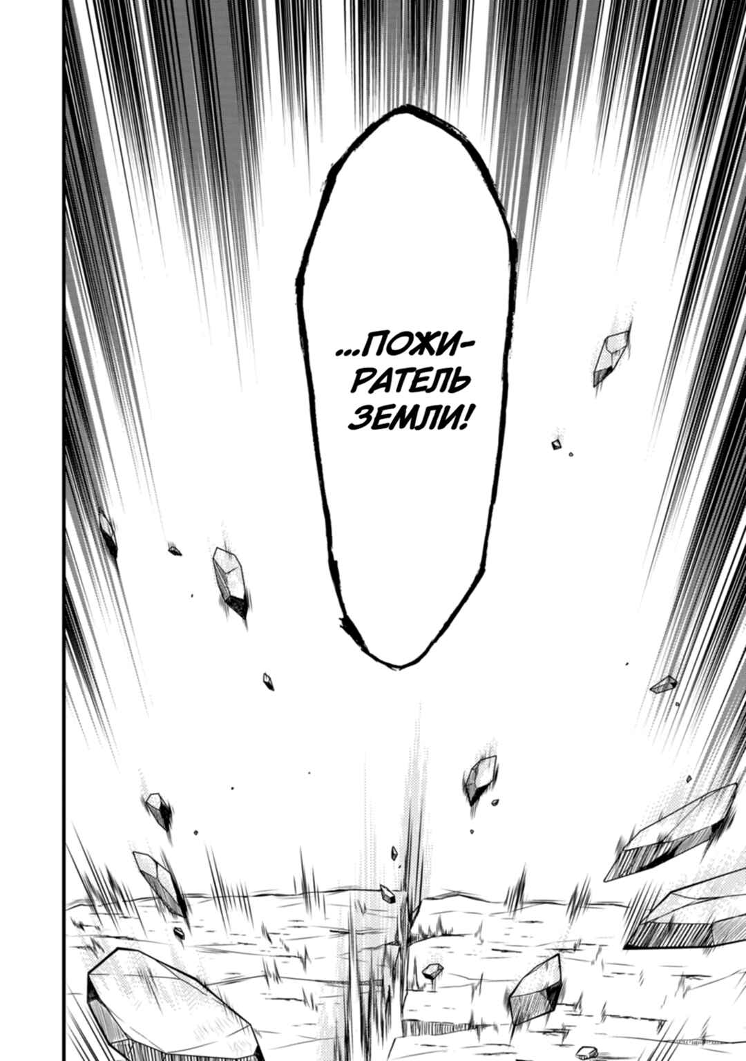 Isekai Shoukan wa Nidome Desu Chapter 43 - Page 26