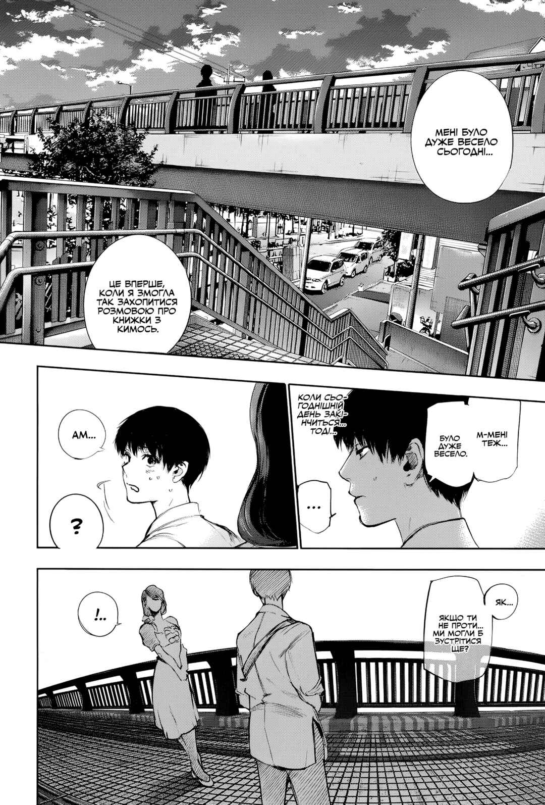 Tokyo Ghoul: Redrawn Chapter ? - Page 16