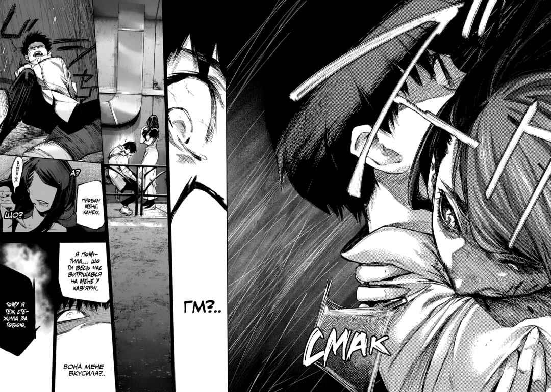 Tokyo Ghoul: Redrawn Chapter ? - Page 22