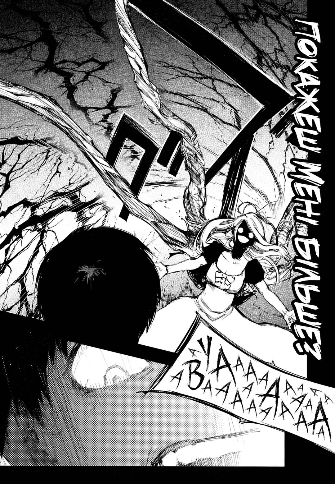 Tokyo Ghoul: Redrawn Chapter ? - Page 24