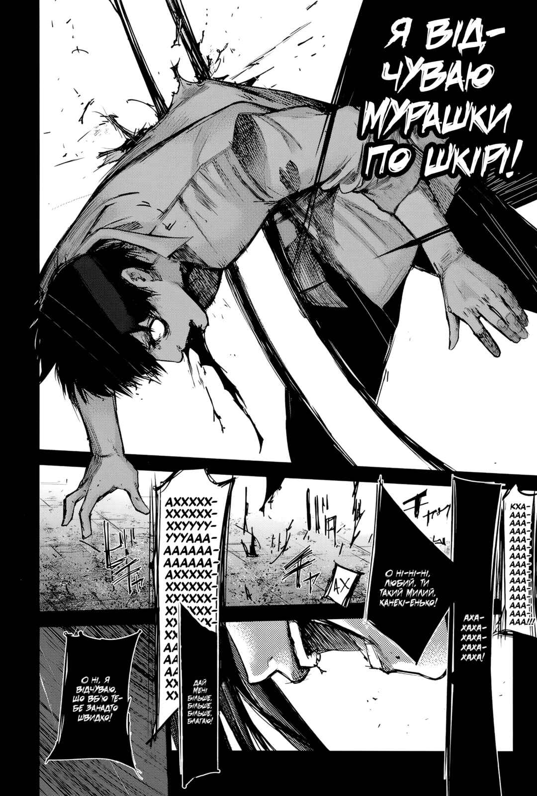 Tokyo Ghoul: Redrawn Chapter ? - Page 29