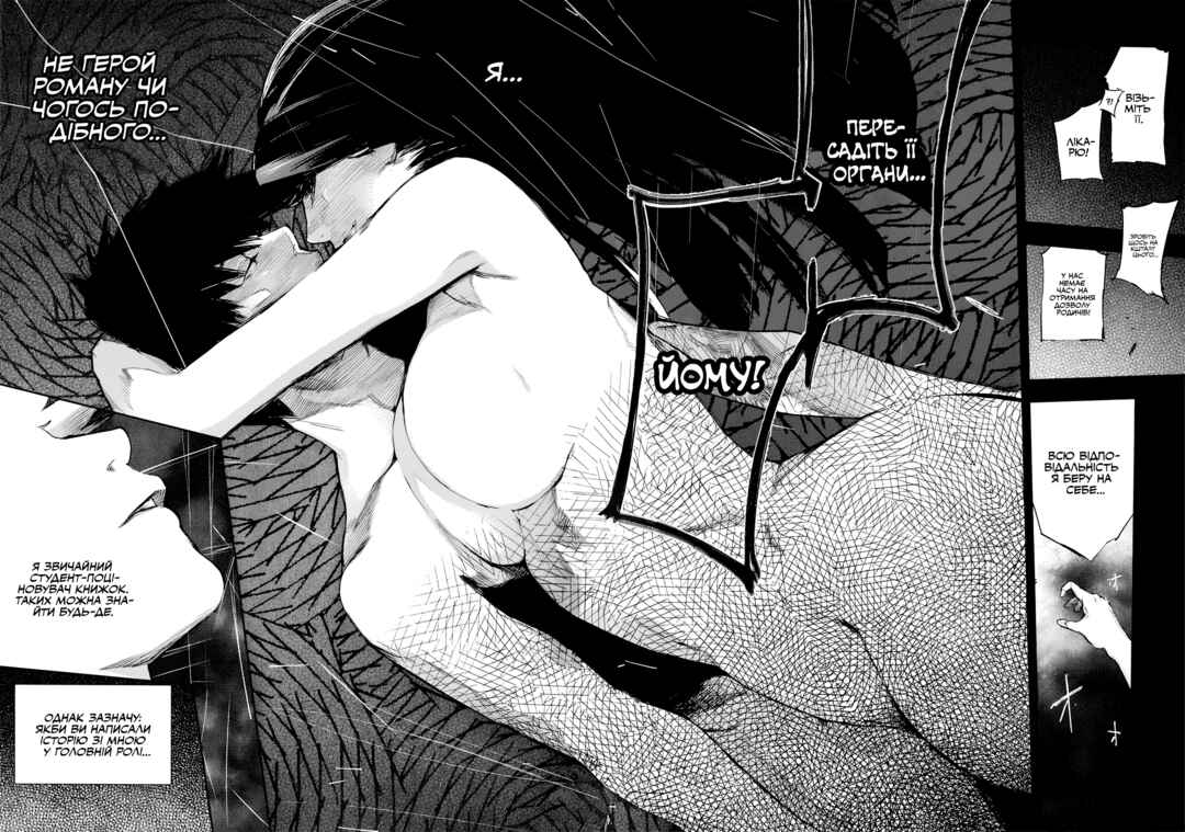 Tokyo Ghoul: Redrawn Chapter ? - Page 35