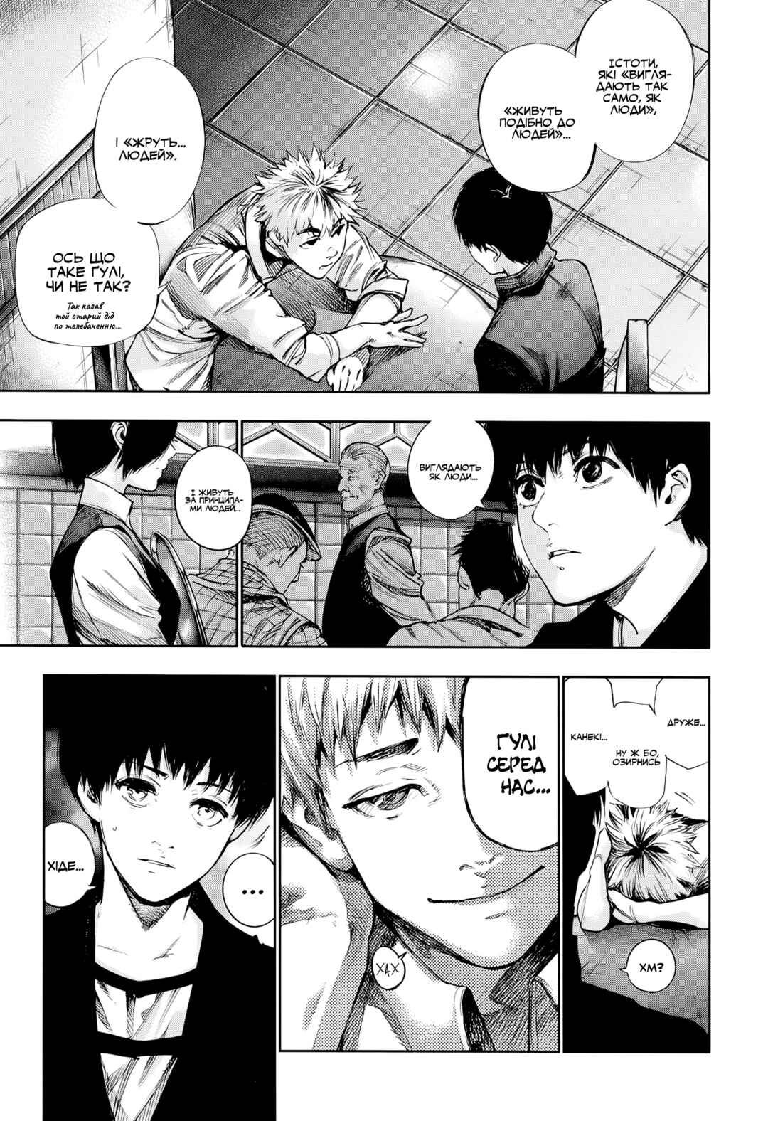 Tokyo Ghoul: Redrawn Chapter ? - Page 5