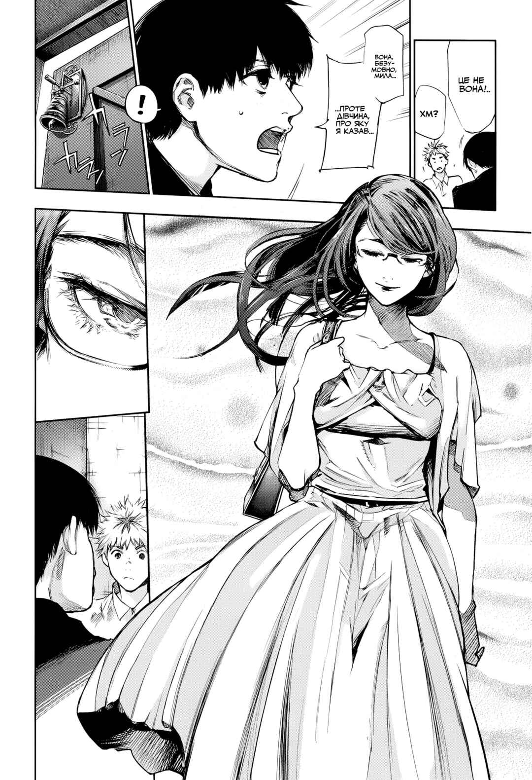 Tokyo Ghoul: Redrawn Chapter ? - Page 8