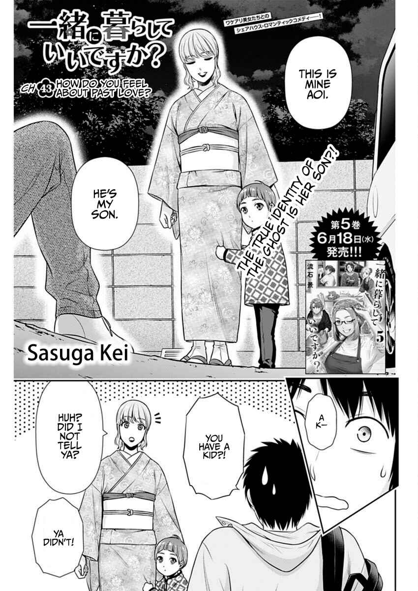 Issho ni Kurashite ii desu ka? Chapter 43 - Page 1