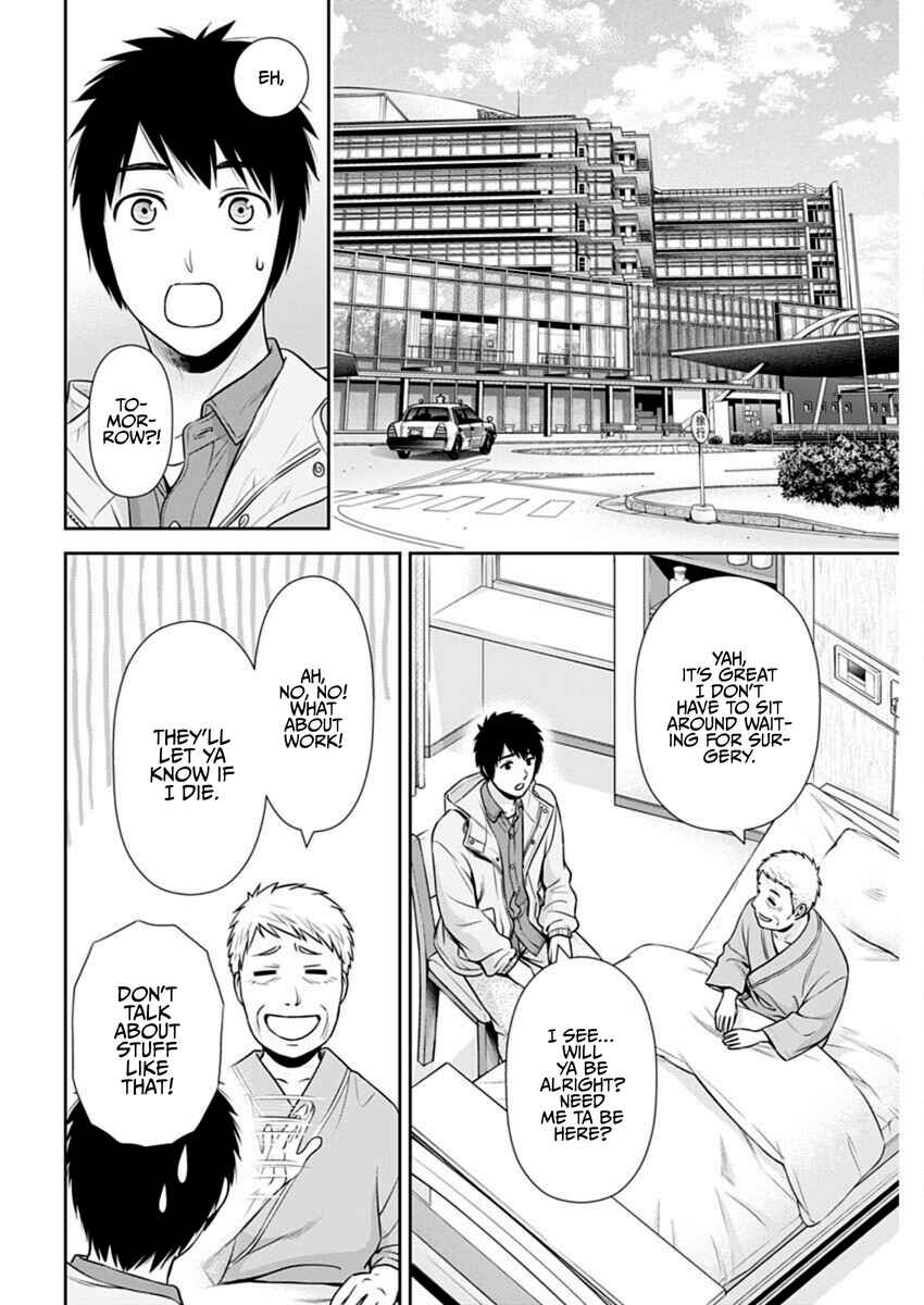 Issho ni Kurashite ii desu ka? Chapter 43 - Page 12