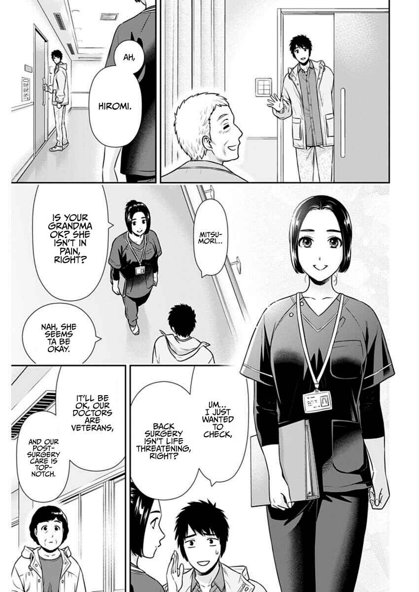 Issho ni Kurashite ii desu ka? Chapter 43 - Page 13