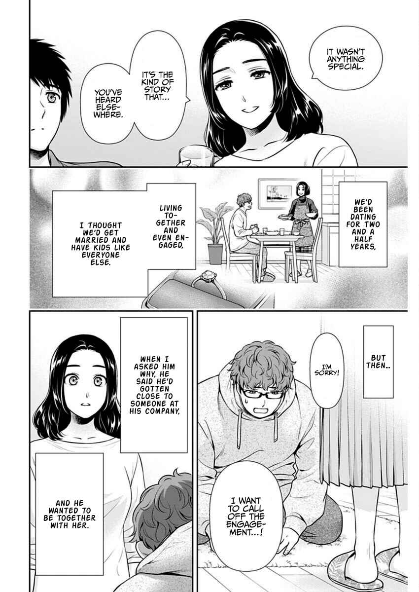 Issho ni Kurashite ii desu ka? Chapter 43 - Page 18