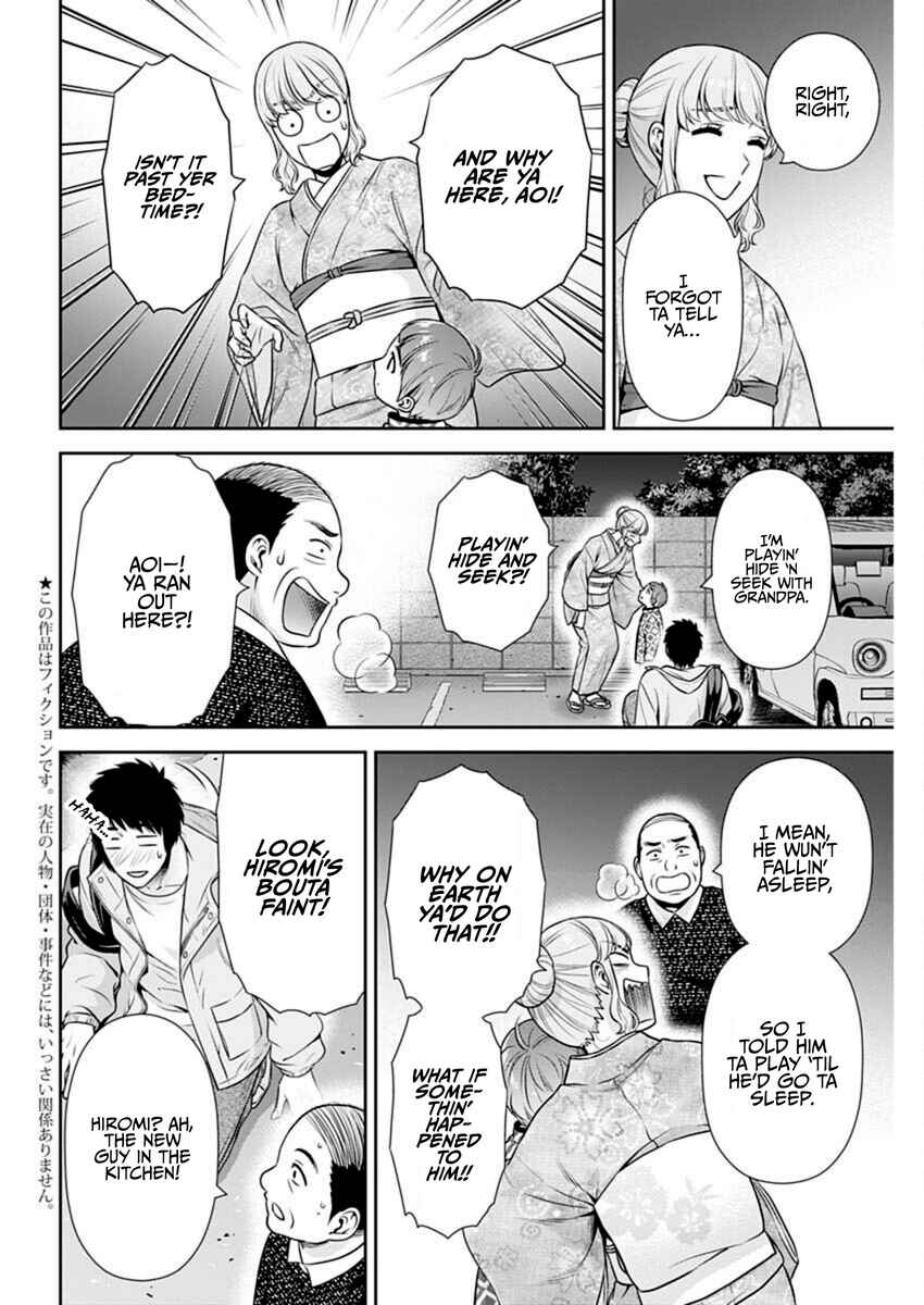 Issho ni Kurashite ii desu ka? Chapter 43 - Page 2