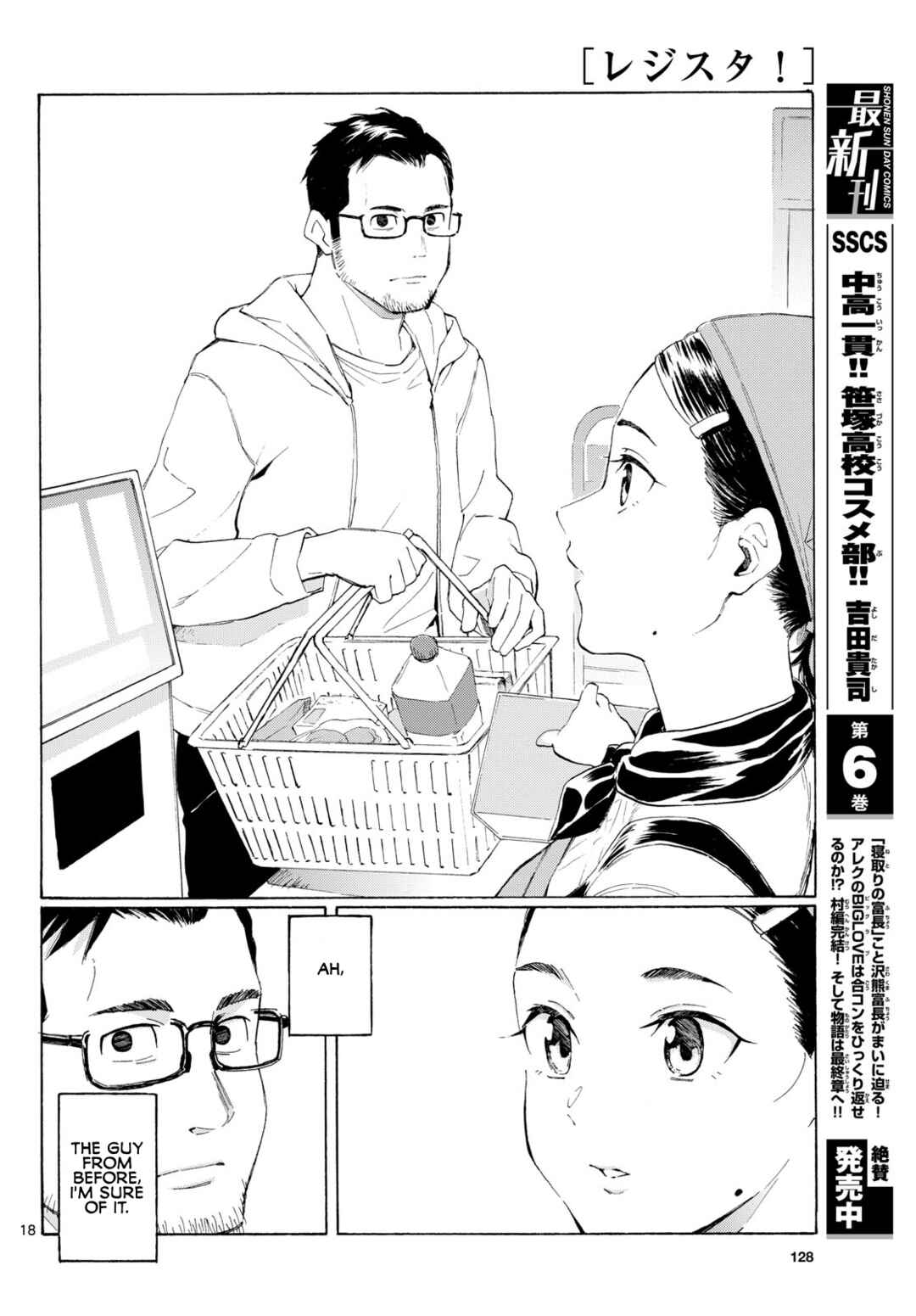 Register! Chapter 2 - Page 18