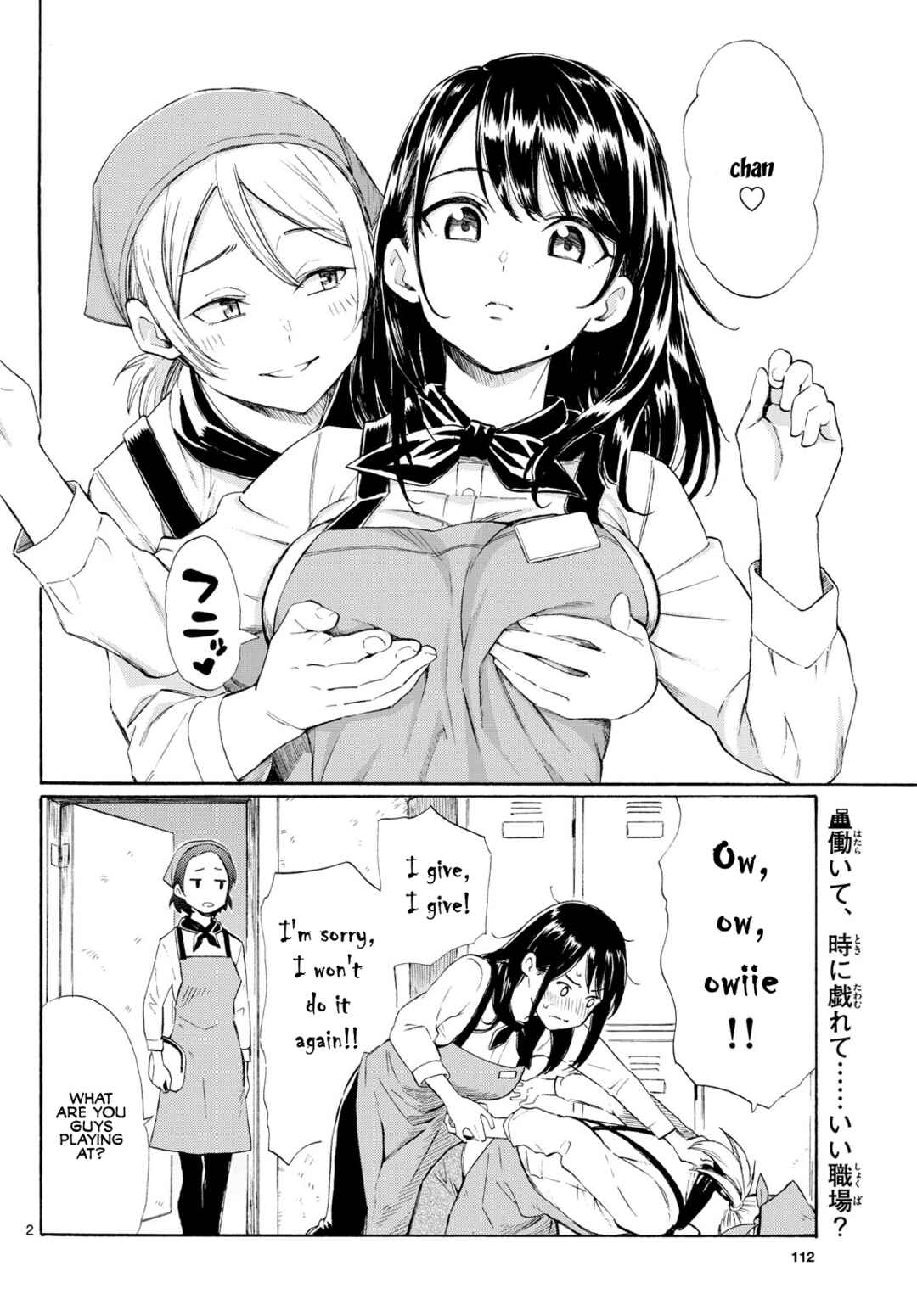 Register! Chapter 2 - Page 2