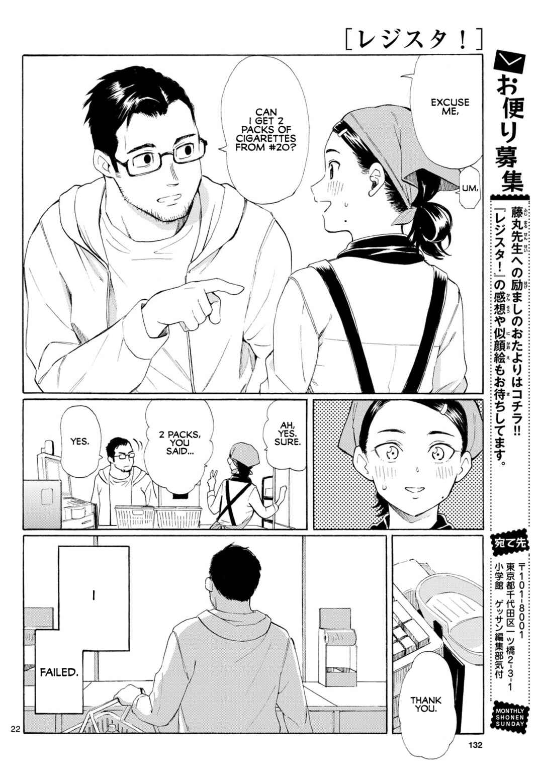 Register! Chapter 2 - Page 22
