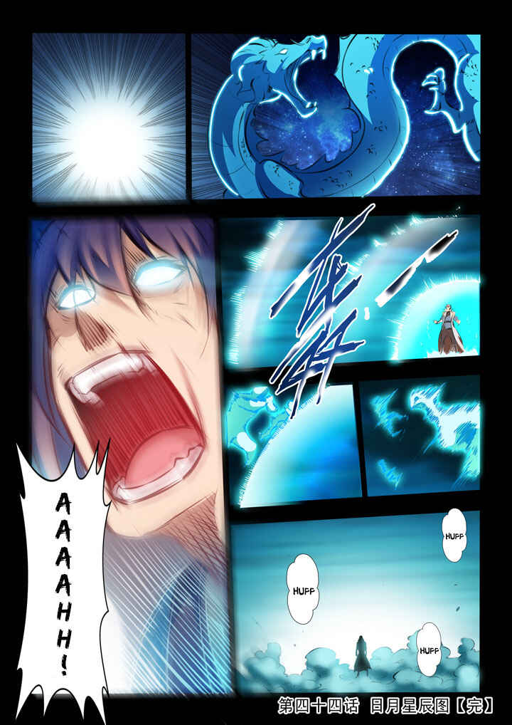 Bǎiliàn Chéngshén Chapter 44 - Page 18