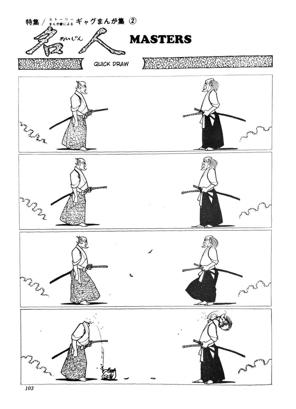 Gag Manga Collection Chapter 2 - Page 12