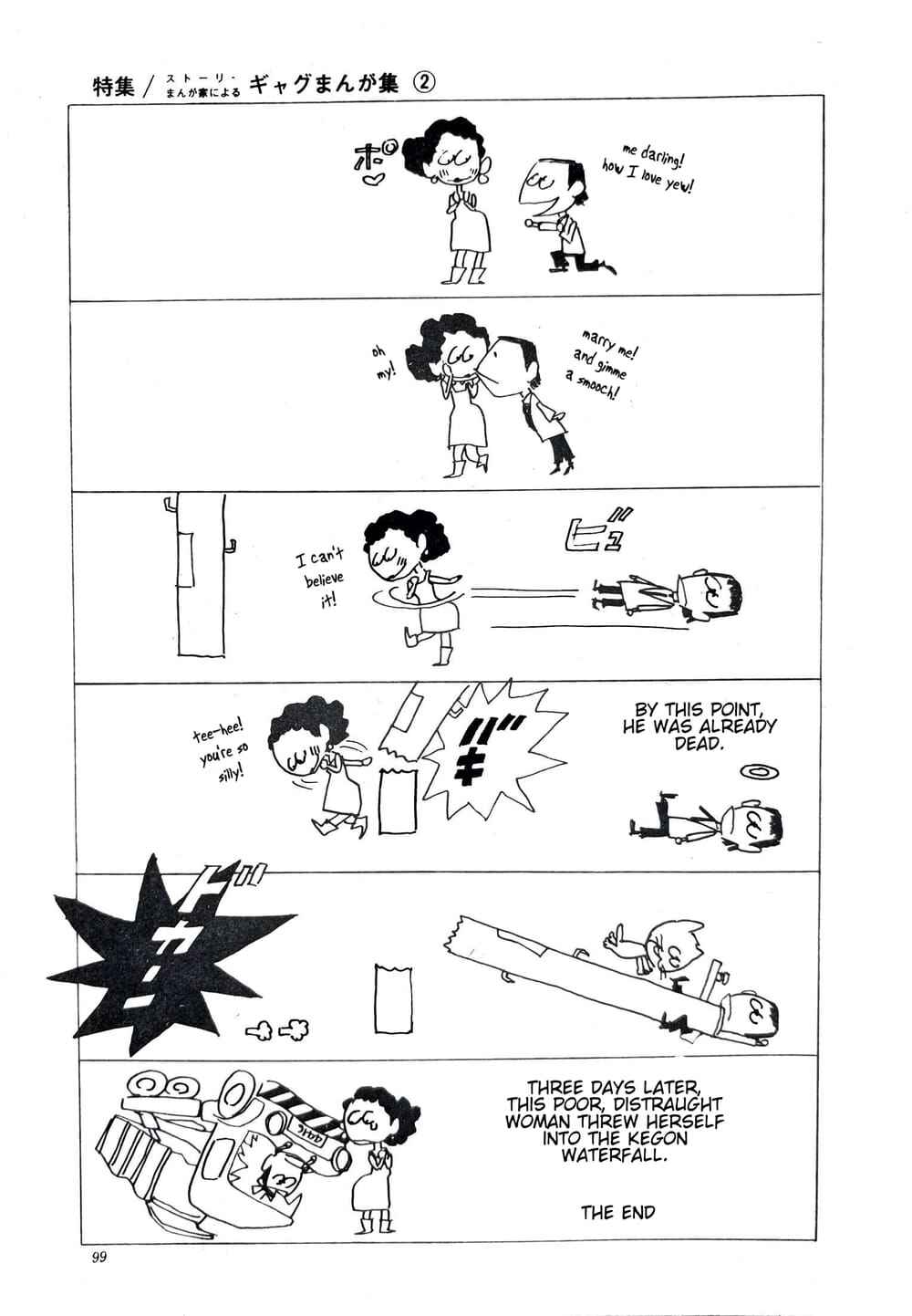 Gag Manga Collection Chapter 2 - Page 9