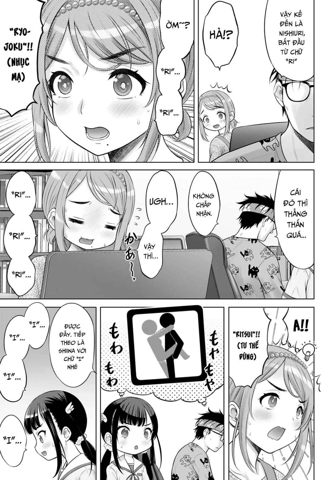 Watashi no Kouguchi-Sensei Chapter 13 - Page 17