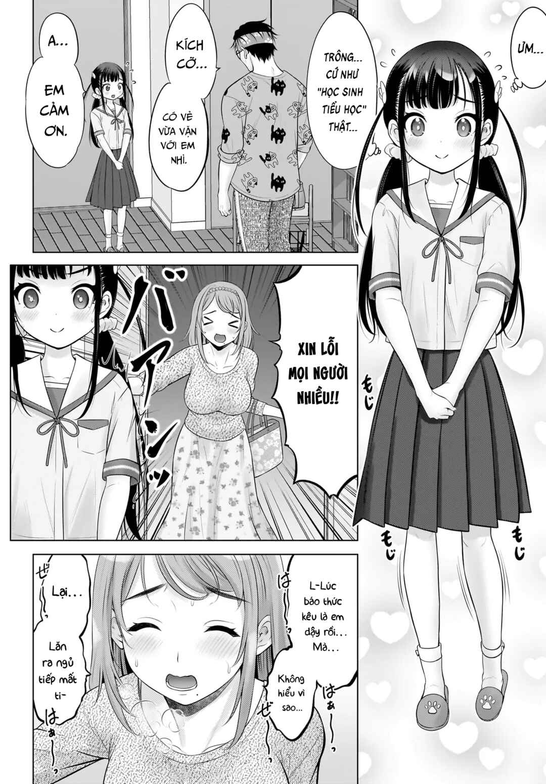 Watashi no Kouguchi-Sensei Chapter 13 - Page 6