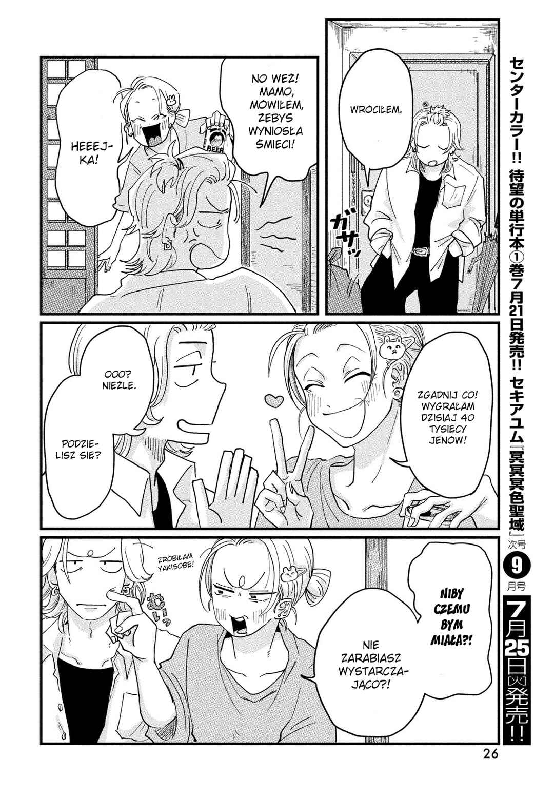 Kimi to Uchuu o Aruku Tame ni Chapter 1 - Page 24