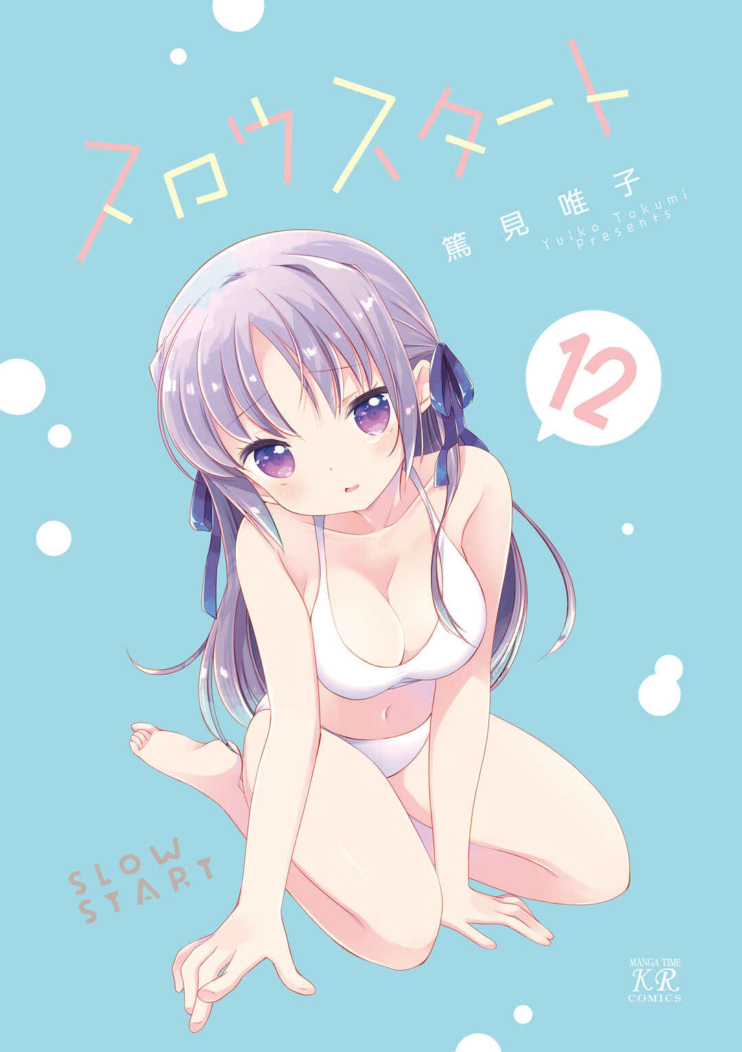 Slow Start Chapter 142.5 - Page 2