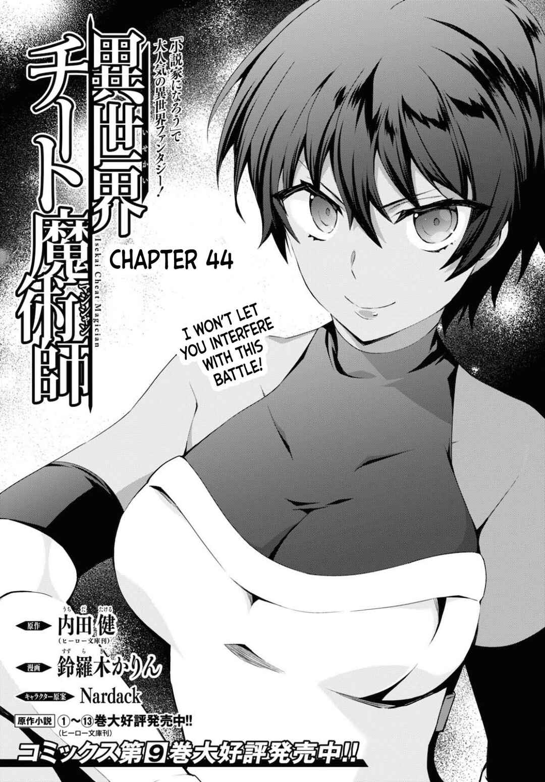 Isekai Cheat Magician Chapter 44 - Page 2