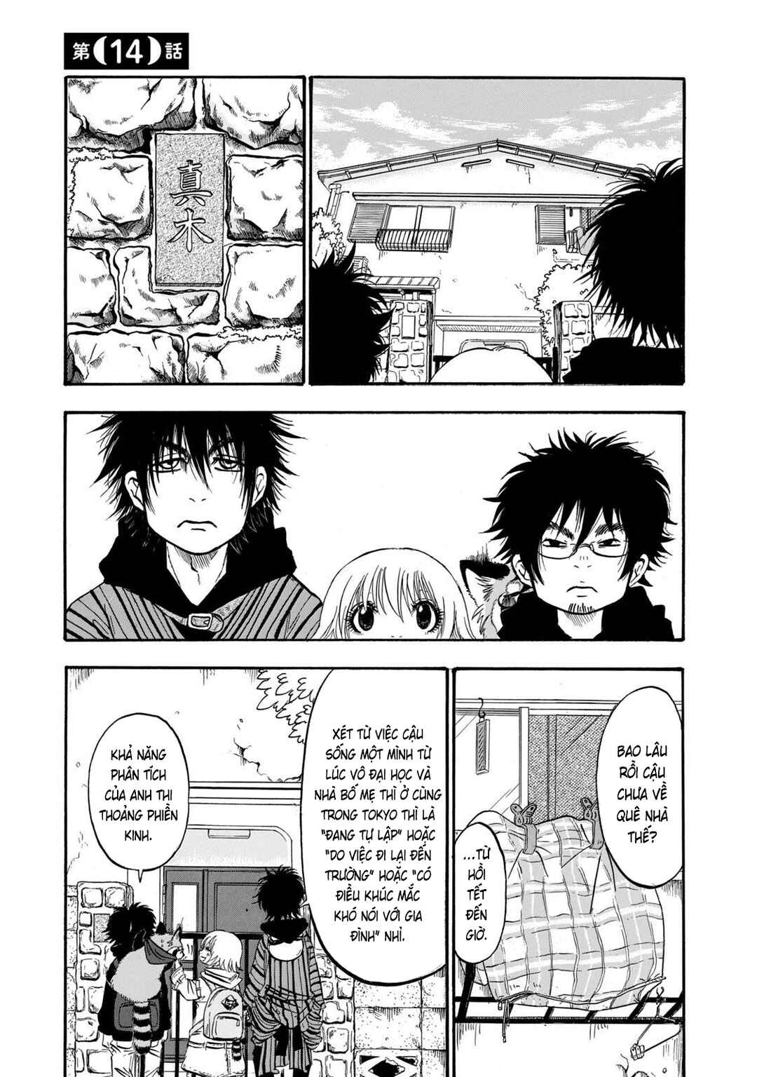 Dekin no Mogura Chapter 13 - Page 1