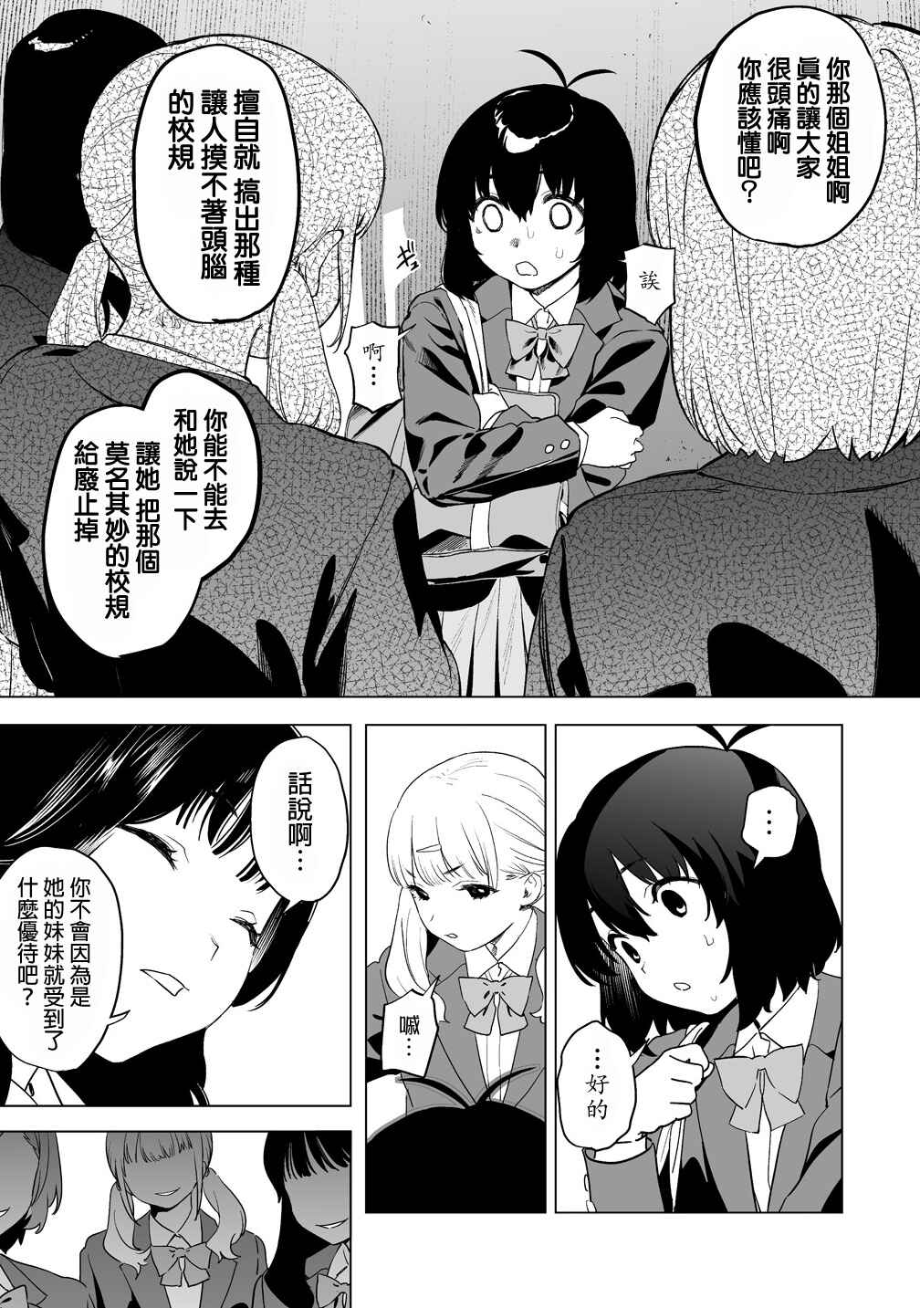 Kaguhara-san no Feti Note Chapter 13 - Page 12