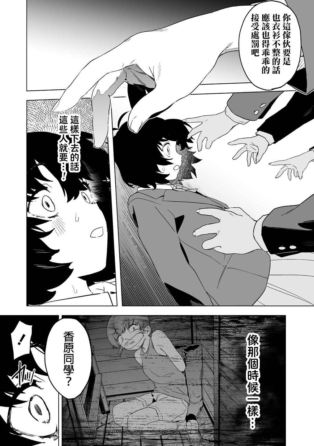 Kaguhara-san no Feti Note Chapter 13 - Page 13