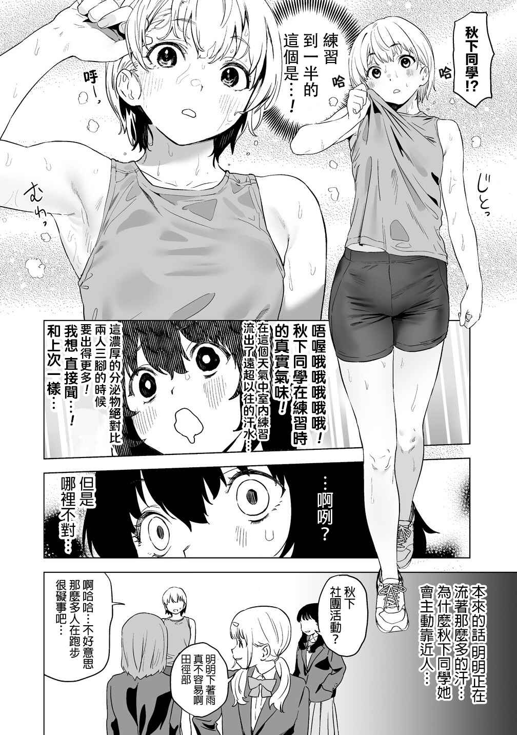 Kaguhara-san no Feti Note Chapter 13 - Page 15