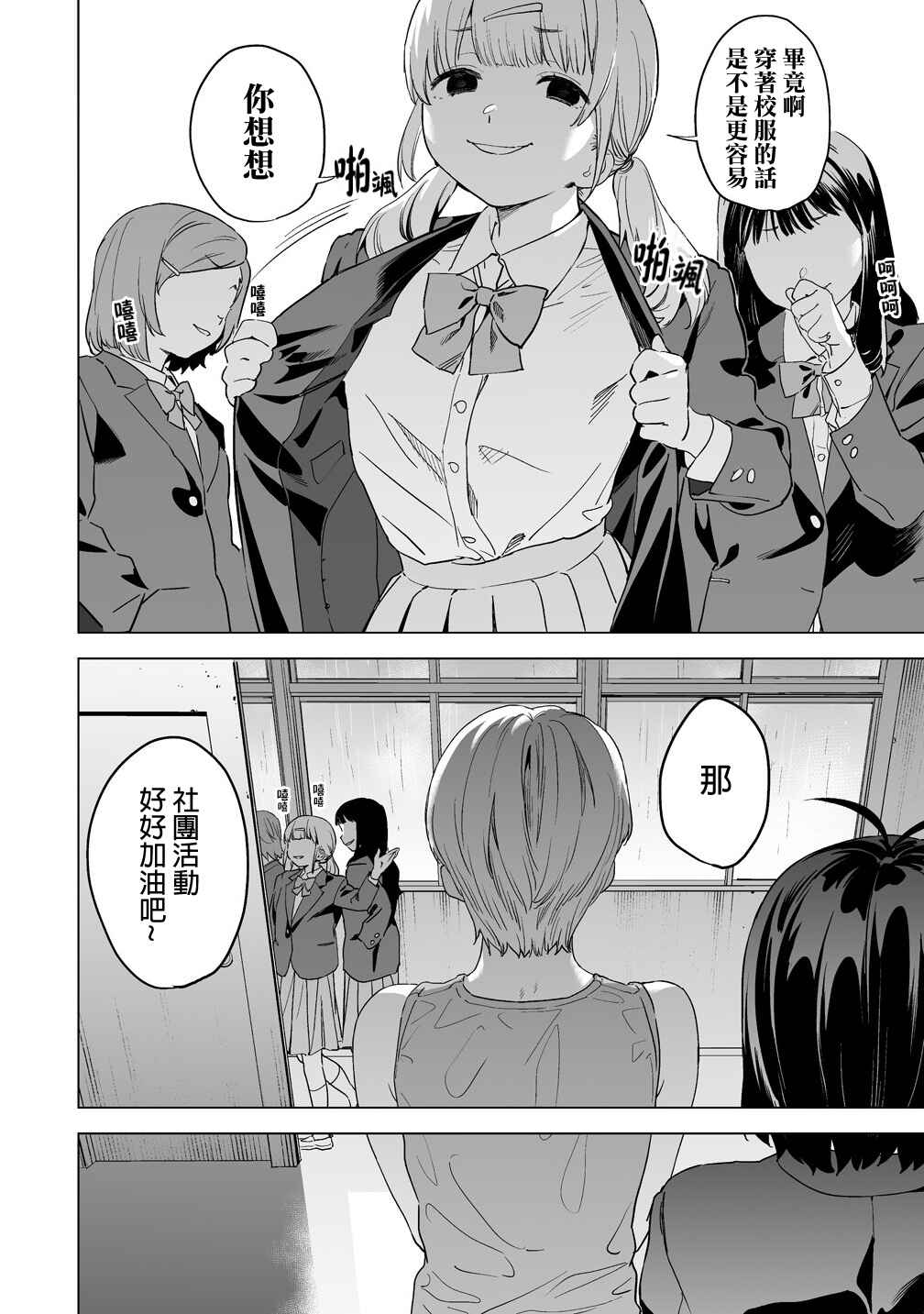 Kaguhara-san no Feti Note Chapter 13 - Page 17