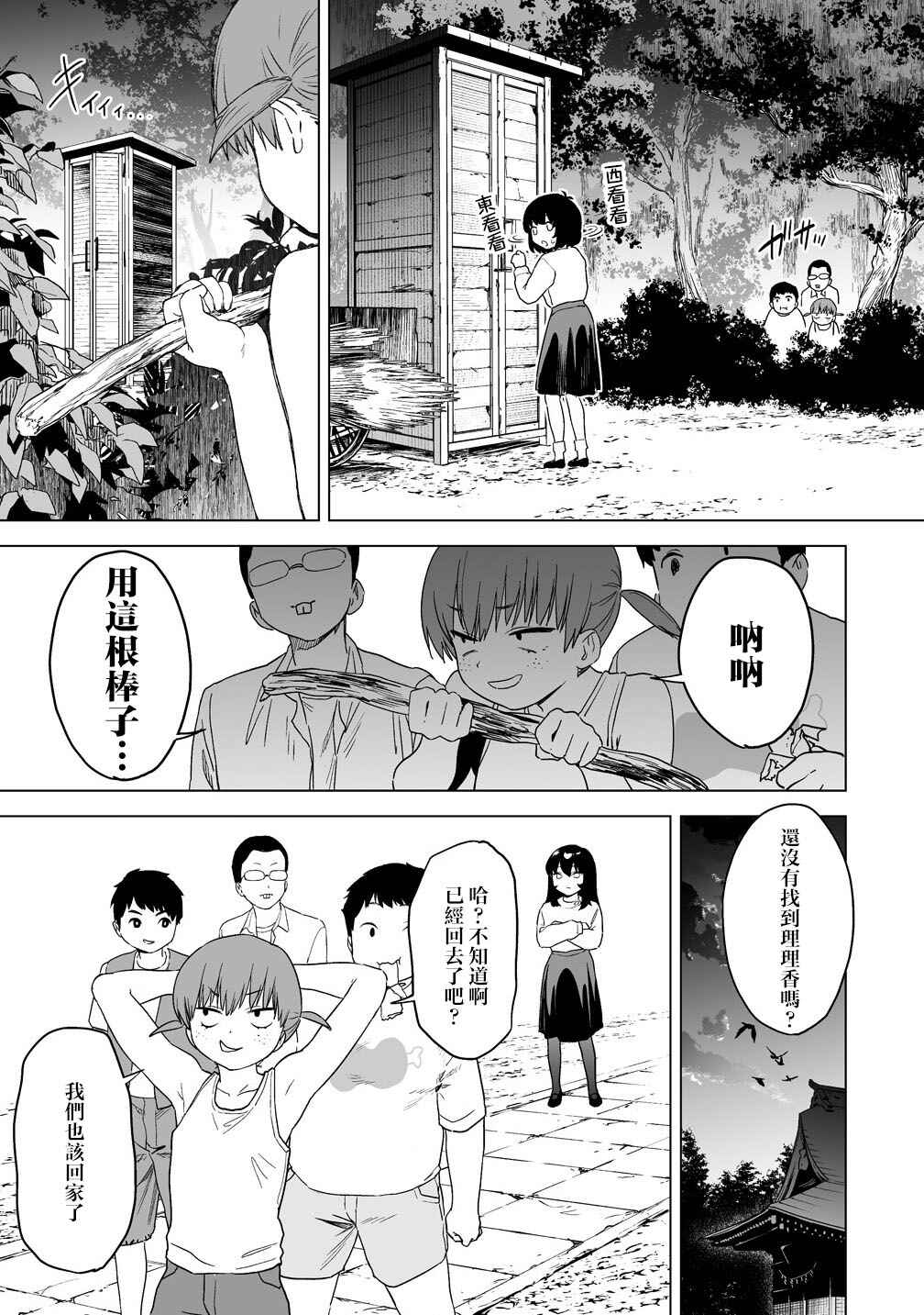 Kaguhara-san no Feti Note Chapter 13 - Page 4