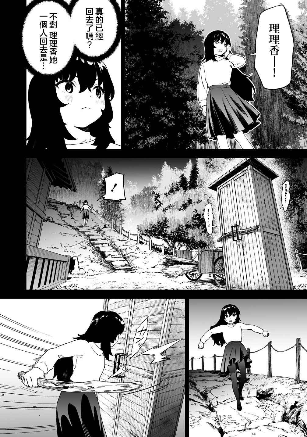 Kaguhara-san no Feti Note Chapter 13 - Page 5