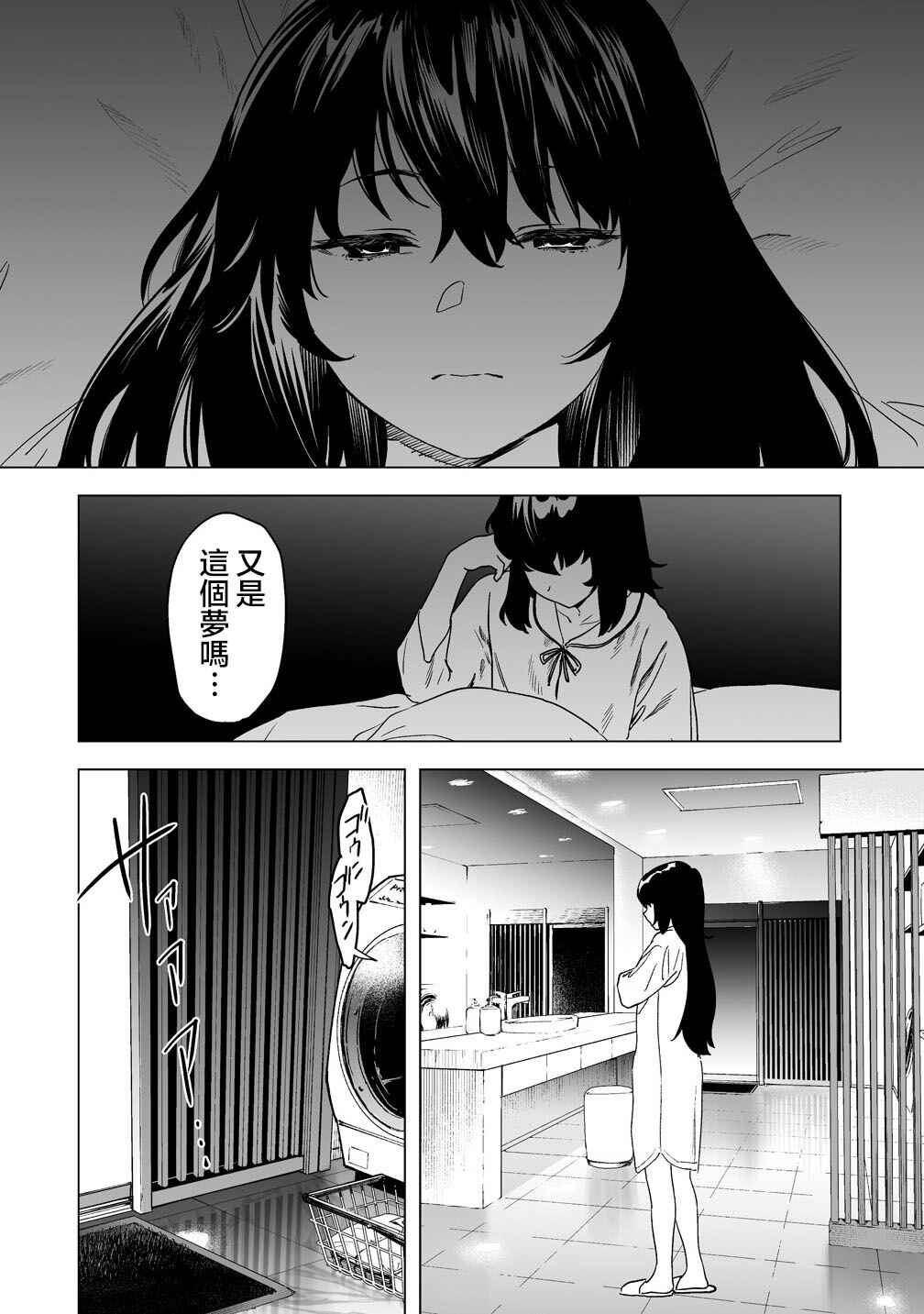 Kaguhara-san no Feti Note Chapter 13 - Page 7