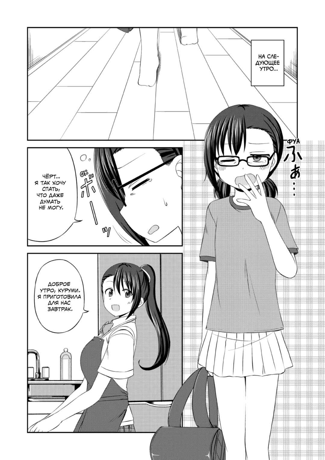 Magical Trans! Chapter 45 - Page 12