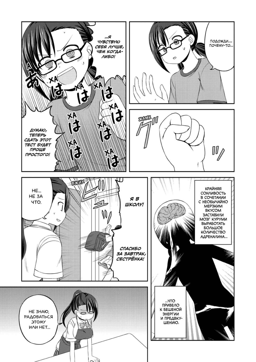 Magical Trans! Chapter 45 - Page 15