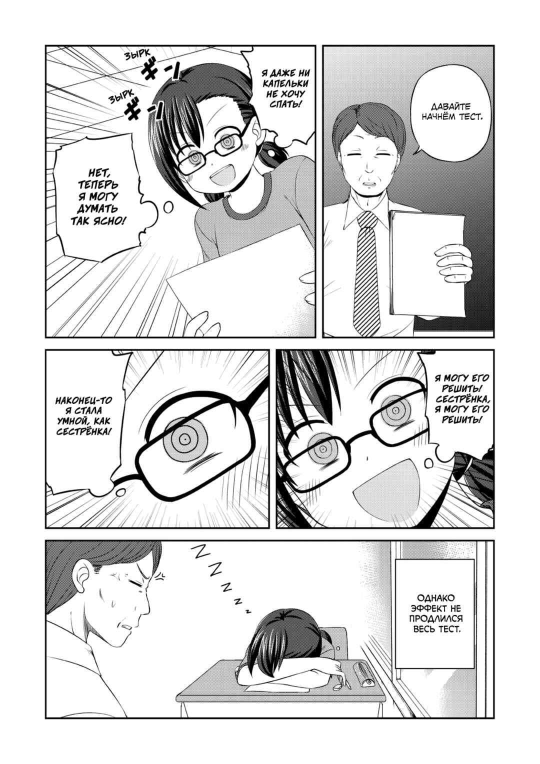Magical Trans! Chapter 45 - Page 16