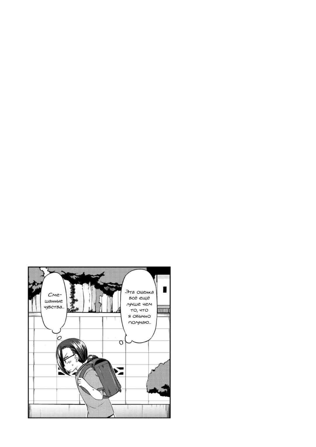Magical Trans! Chapter 45 - Page 17