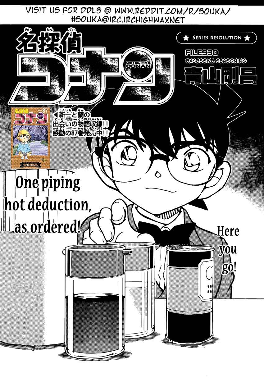 Detective Conan Chapter 930 - Page 2