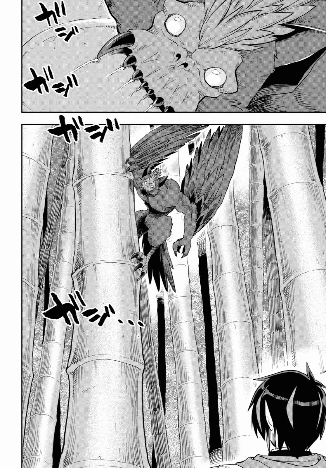 Konjiki no Word Master: Yuusha Yonin ni Makikomareta Unique Cheat Chapter 53 - Page 4