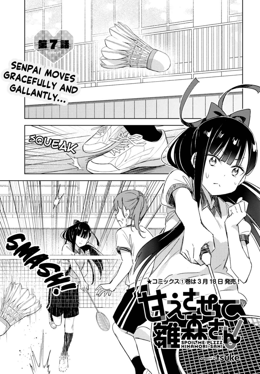 Amaesasete Hinamori-san! Chapter 7 - Page 1