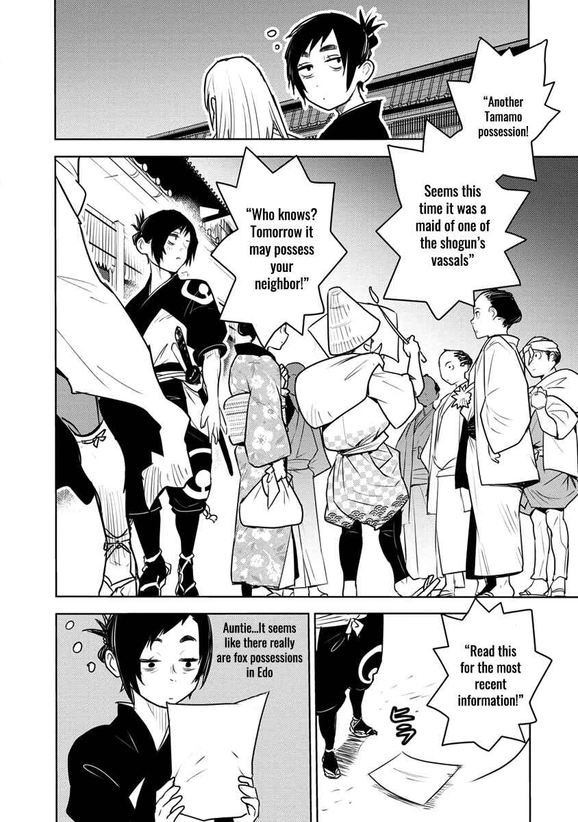 Tokugawa no Saru Chapter 3 - Page 11
