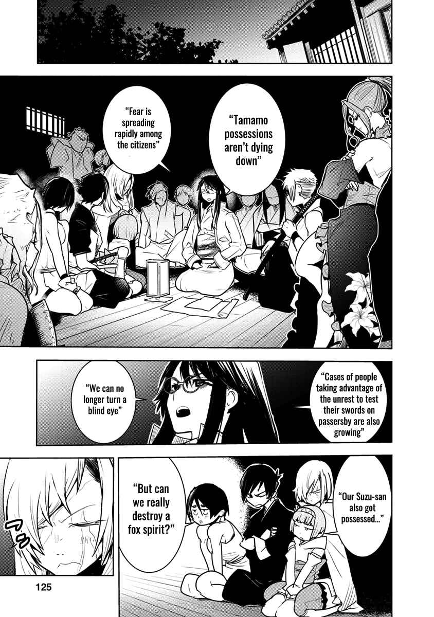 Tokugawa no Saru Chapter 3 - Page 16