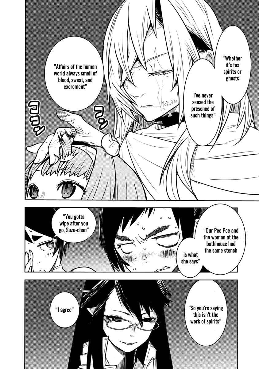 Tokugawa no Saru Chapter 3 - Page 17