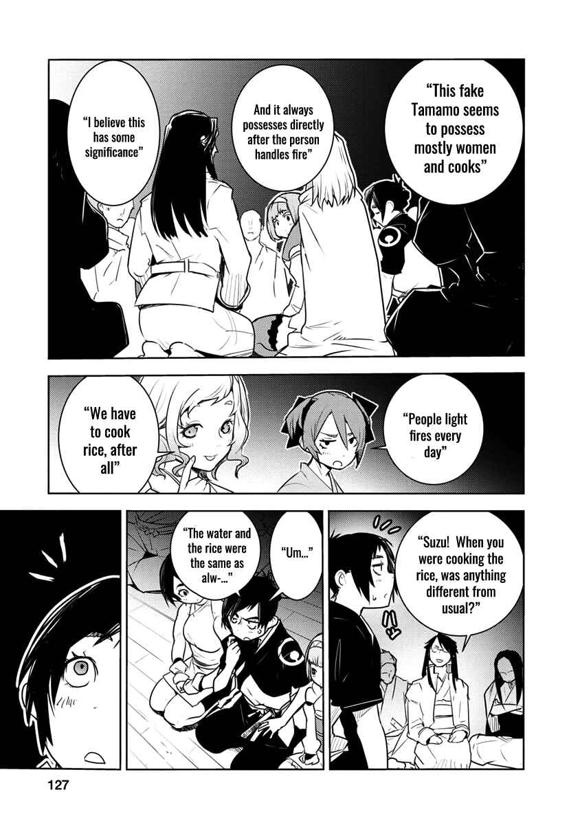Tokugawa no Saru Chapter 3 - Page 18