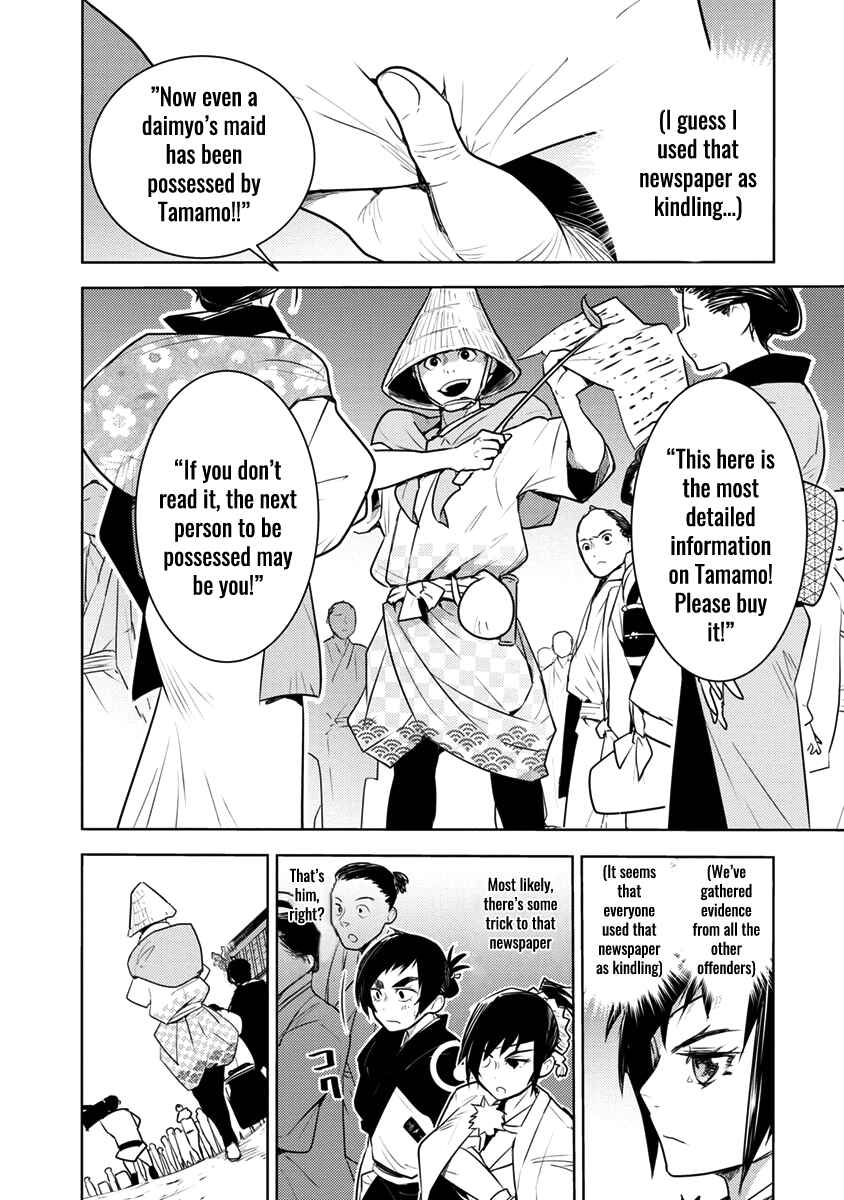 Tokugawa no Saru Chapter 3 - Page 19