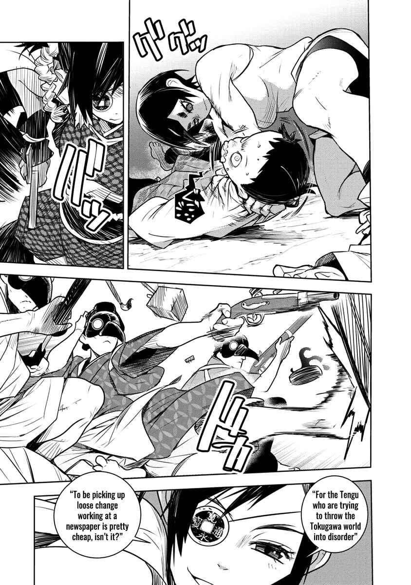 Tokugawa no Saru Chapter 3 - Page 24