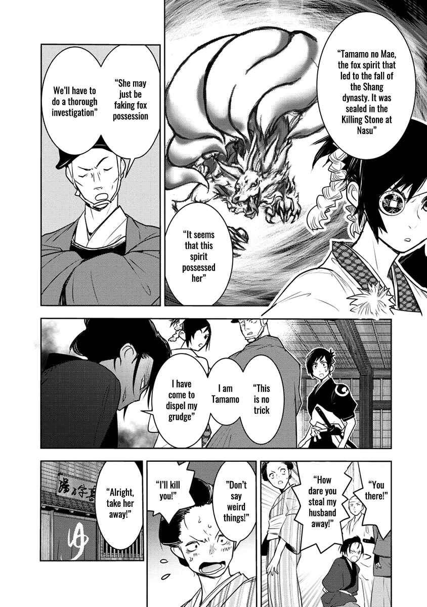 Tokugawa no Saru Chapter 3 - Page 7