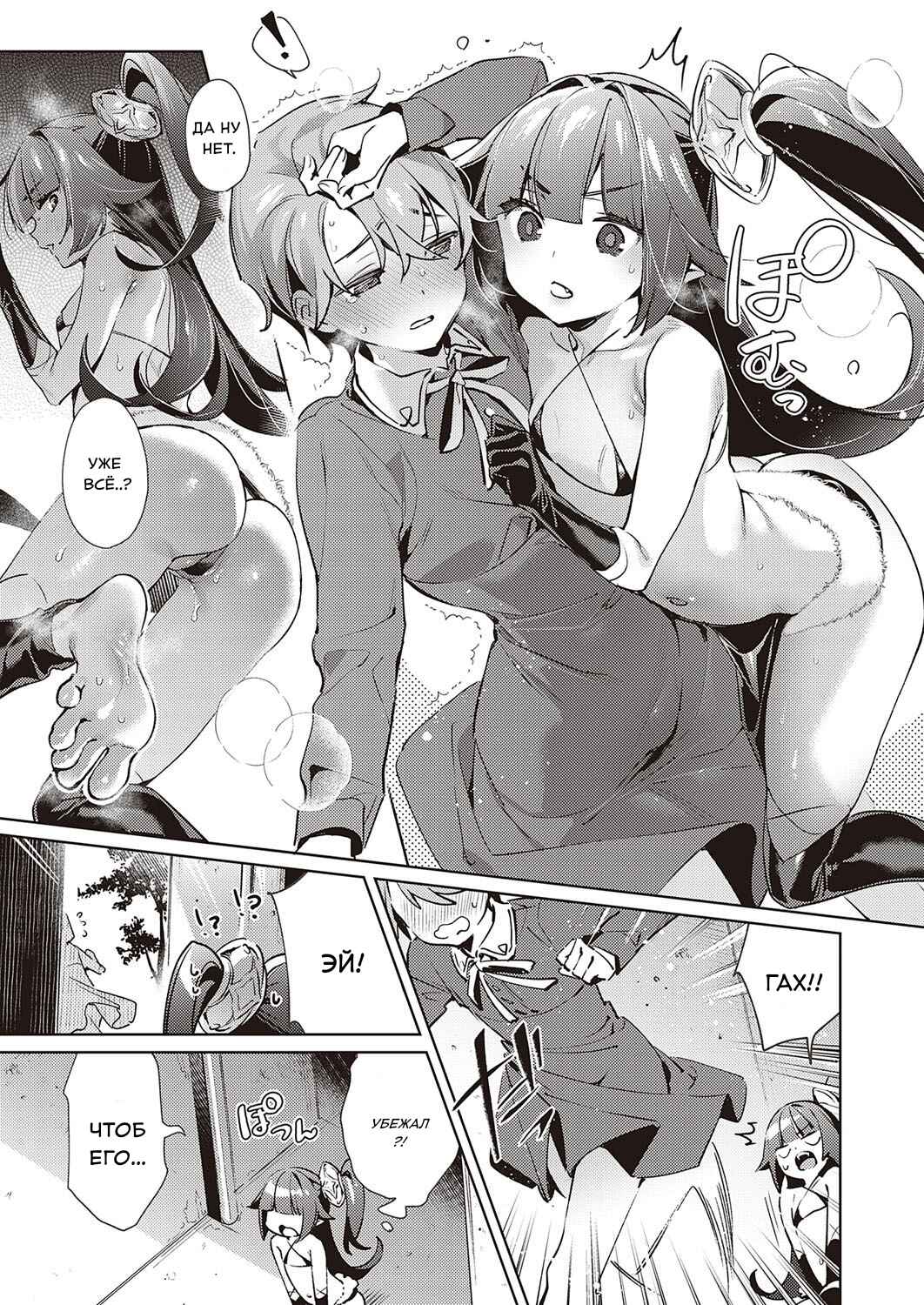 Yokubou Pandora Chapter 18 - Page 20